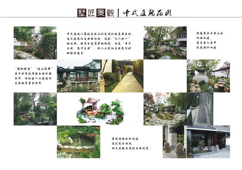 別墅花園綠化設(shè)計(jì)與施工——以長沙天心區(qū)為例